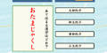 難読漢字DS 体験版