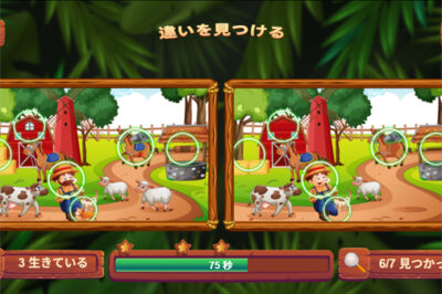 イラストの間違い探しパズル【違いを見つける】