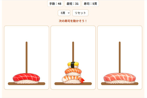 寿司職人タワーのゲーム画面