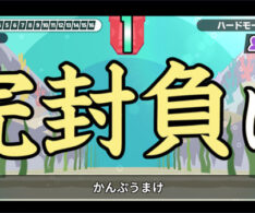 読み仮名タイピングゲーム 漢字でGO!