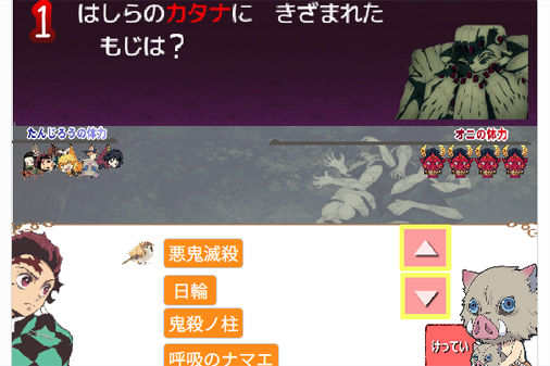 鬼滅の刃クイズゲーム(スクラッチ版)のプレイ画面