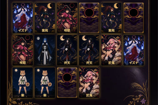 札めくりのゲーム画面