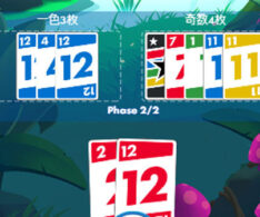 カード対戦のオンラインゲーム Phase 10