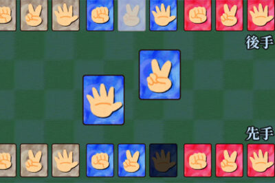 カードで読むじゃんけんゲーム【三色じゃんけん】