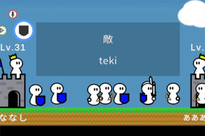 タイピングで対戦するタワーディフェンスゲーム【タイピングウォーズ】
